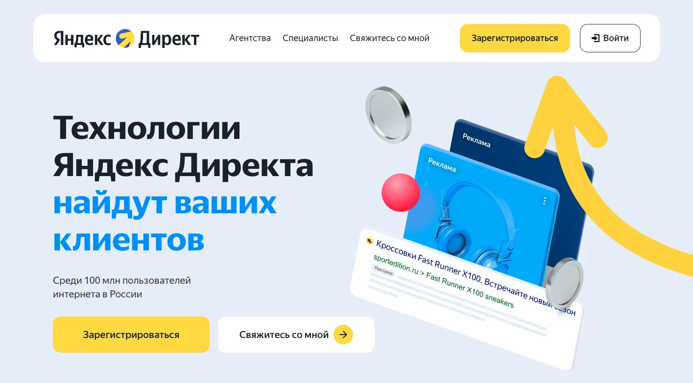 yandex direct
